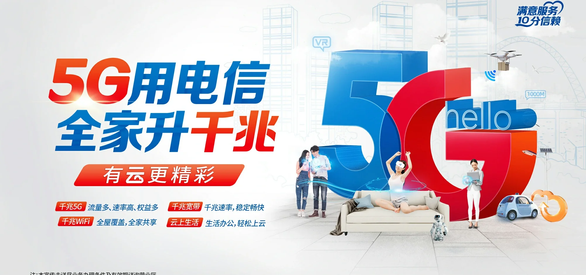 中国电信 南县电信宽带 宽带套餐